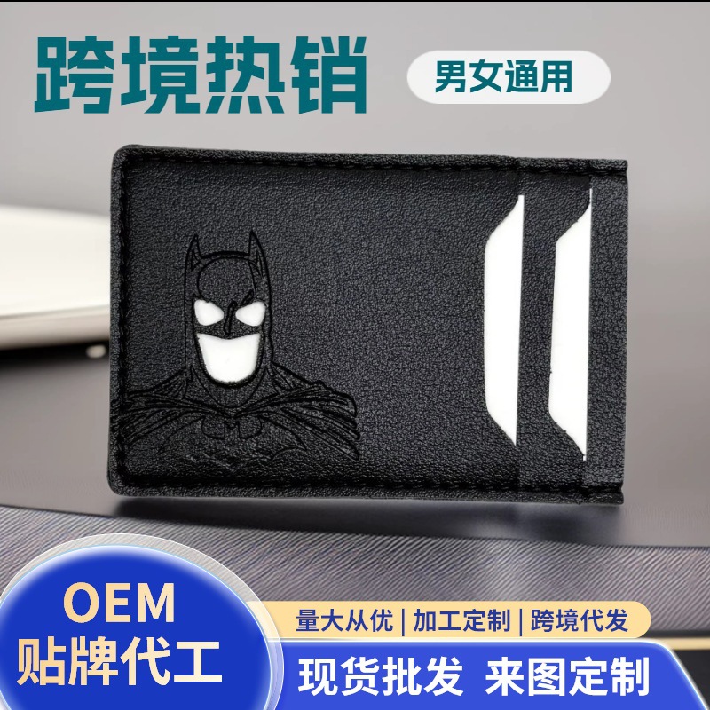New Hot-Selling Men's Wallet, Business Classic, Simple Multi-Card Slot Card Holder, Bat-Themed Popular Model, Domestic and Cross-Border