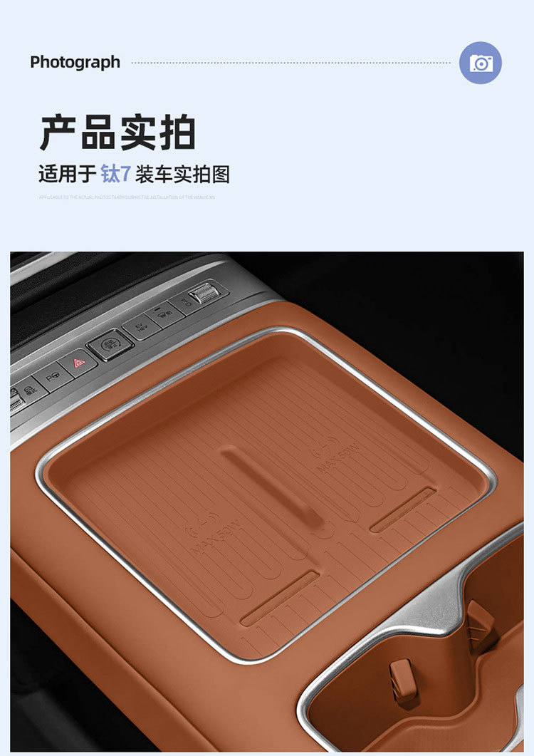 Suitable for Equation Leopard Titanium 7 Silicone Wireless Charging Pad Central Control Mobile Phone Anti-Slip Pad Modification Accessories Supplies Decoration