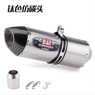 250SR Z900 MT09 modified – Motorcycle exhaust pipe - titanium-imitation-carbon-head