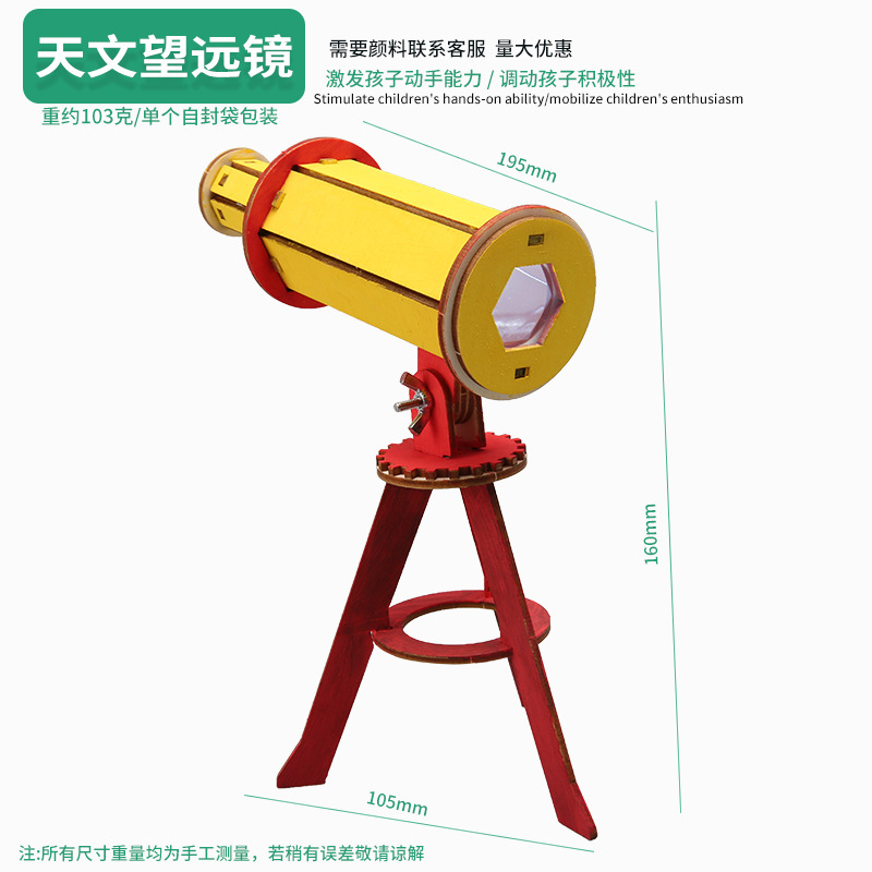 Juguetes educativos para niños al por mayor experimento científico traje kindergarten DIY hecho a mano Tecnología pequeña producción material regalo