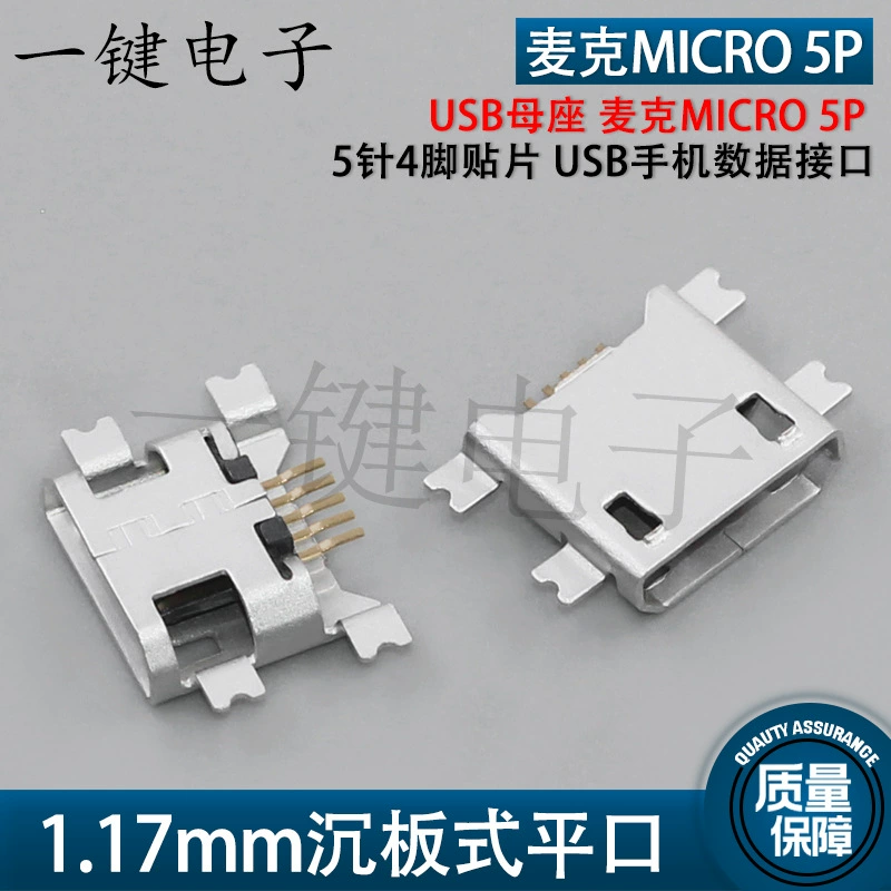 USB гнездо Micro 5P 1.17 мм встраиваемая пластина, 5-контактное/4-контактное монтажное гнездо для мобильного интерфейса