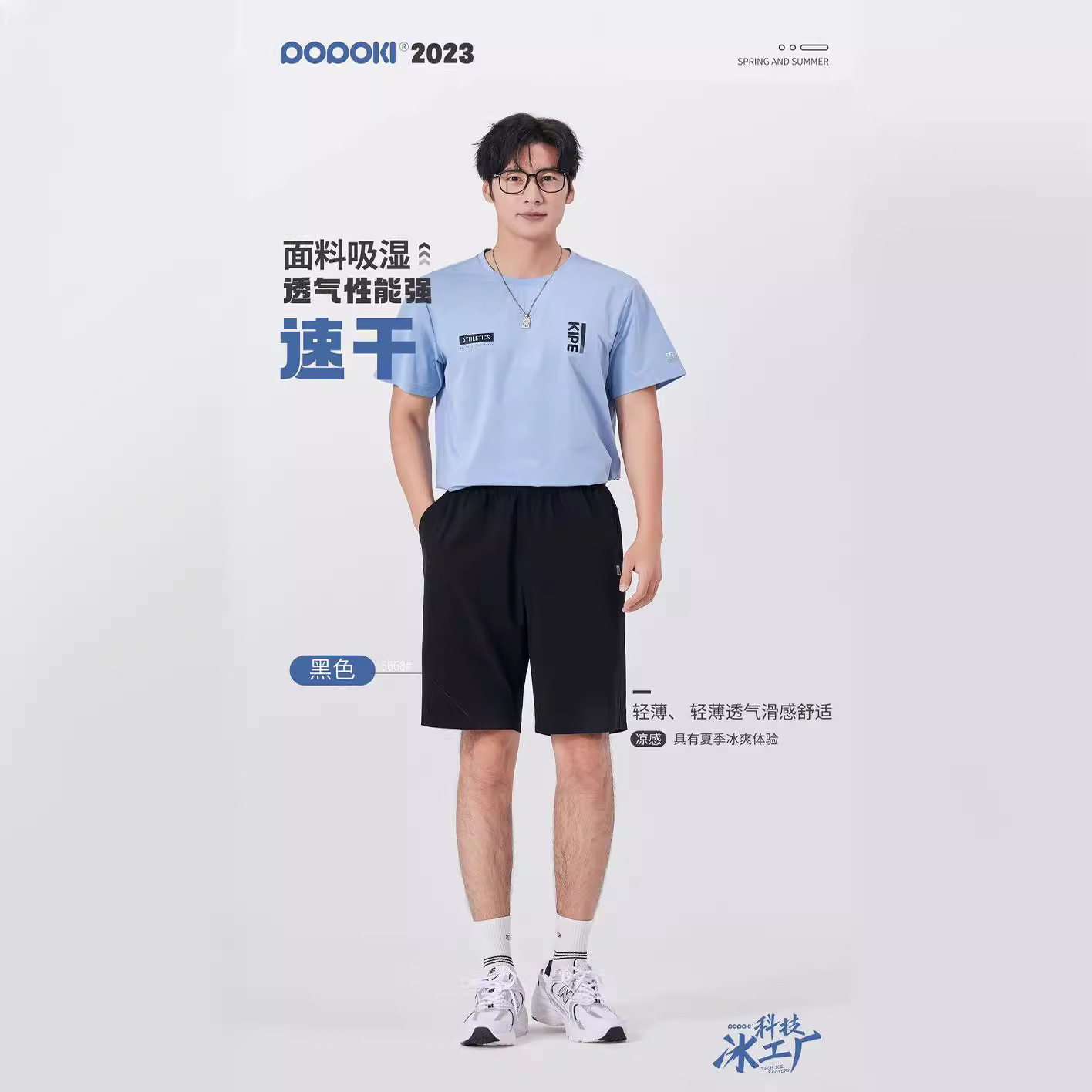 popoki新款冰蚕丝短裤男款2023夏季新款韩版休闲纯色沙滩裤5668