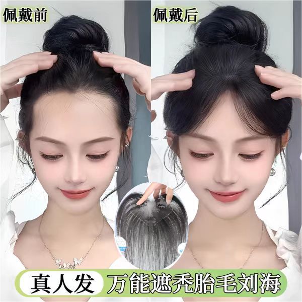 Baby Hair Bangs Wig for Women, Real Hair on Top of Head, Lightweight and Natural, Forehead and Sideburns Hairpiece, Seamless Hairline Wig Patch