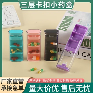 三层卡扣式迷你收纳药盒老人随身带分药盒迷你药片分装盒现货批发