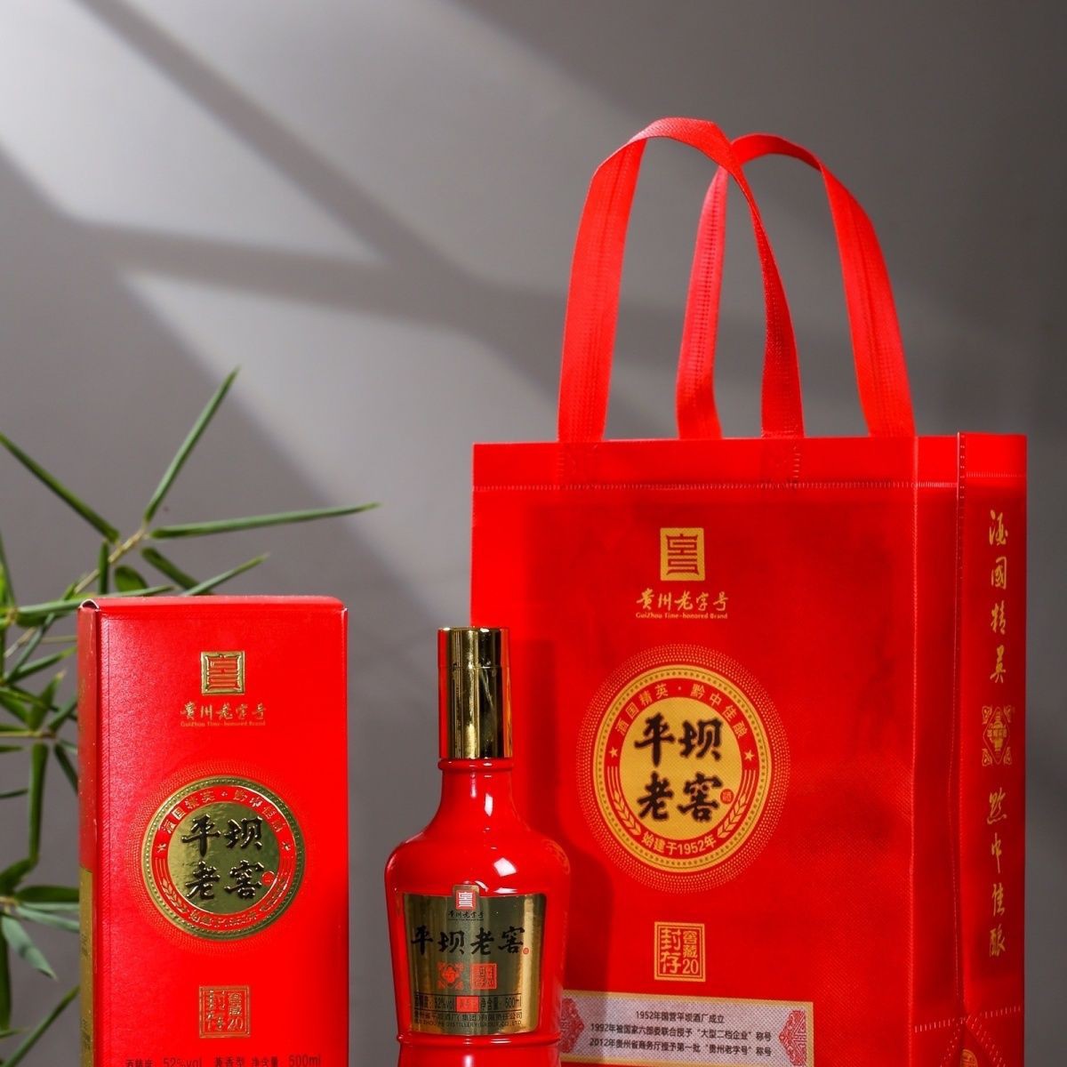 平坝老窖封存窖藏20兼香型白酒52度500ml*6瓶整箱批发包邮送礼