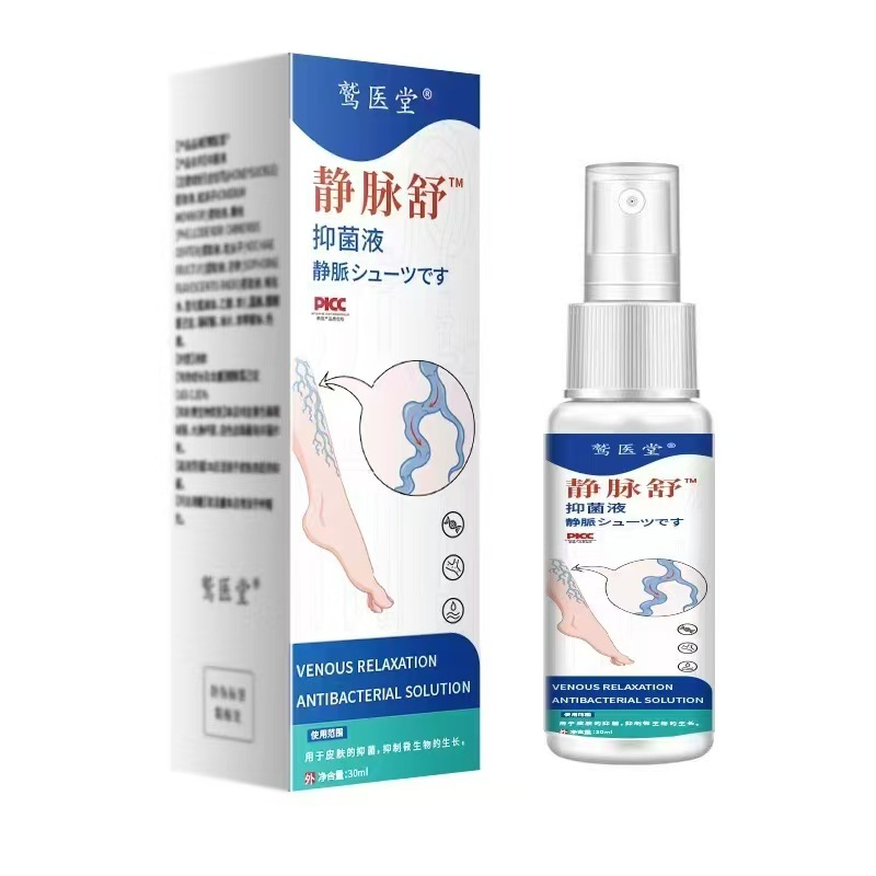 静脈スプレー 静脈脚の青い静脈の膨らみ 静脈瘤 クチン抗菌液 ミミズ脚の血管の腫れ|undefined