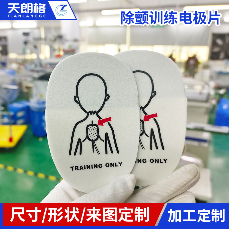 定制除颤电极贴 培训用泡棉带线儿童款自粘AED训练仪器除颤电极贴