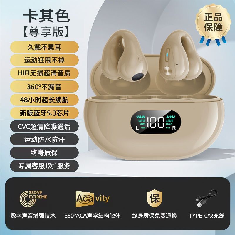 真の骨伝導クリップオン Bluetooth ヘッドセット ワイヤレス 2025 新しい両耳高外観超クリアな音質超長時間スタンバイ|undefined