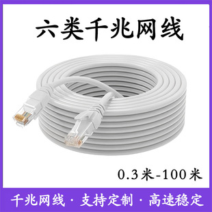 Ultra-six gigabit network cable household high-speed 5-class 100 m router finished broadband monitoring outdoor 8-core network cable