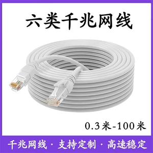 Super Six Gigabit Network Cable Home высокоскоростной 5-мегабитный маршрутизатор