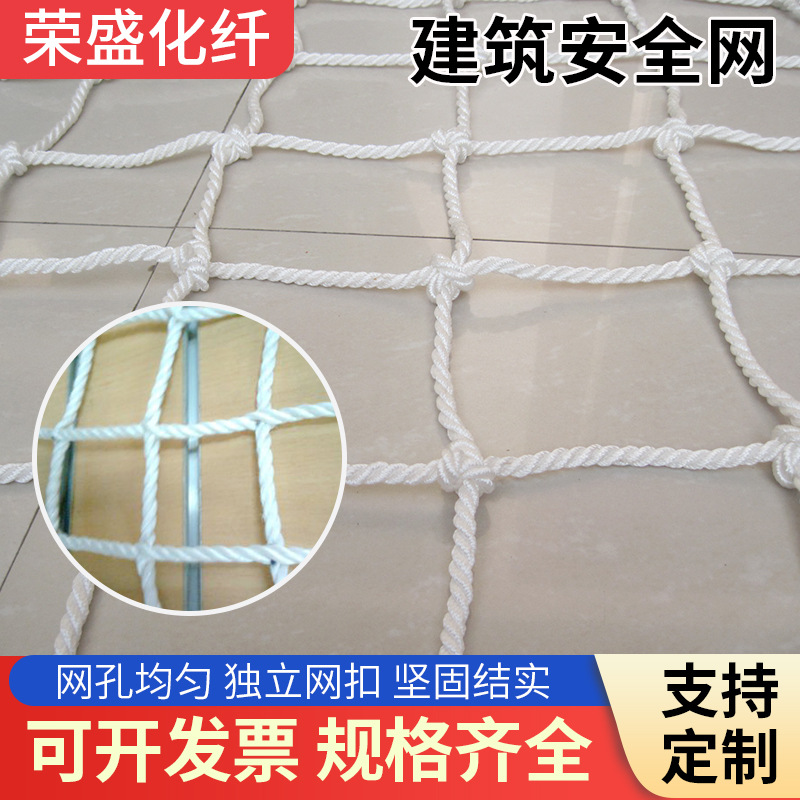 厂家批发船用安全网 建筑阻燃安全网 货车安全网 建筑防坠安全网