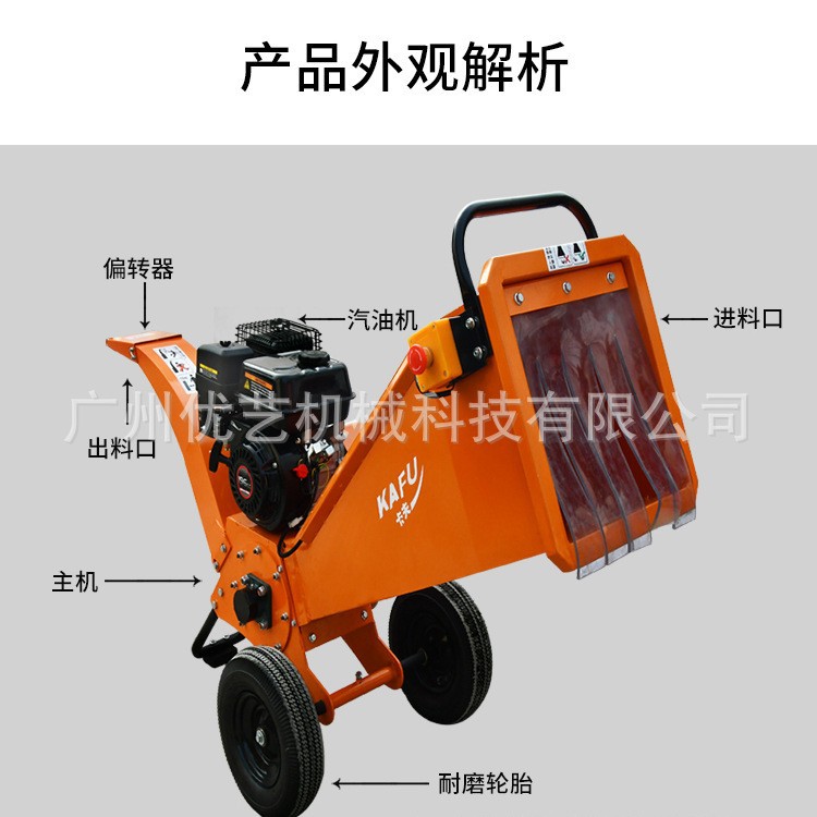 荷兰卡夫500碎枝机果园树枝秸秆粉碎机6cm园林绿化碎四冲程汽油机
