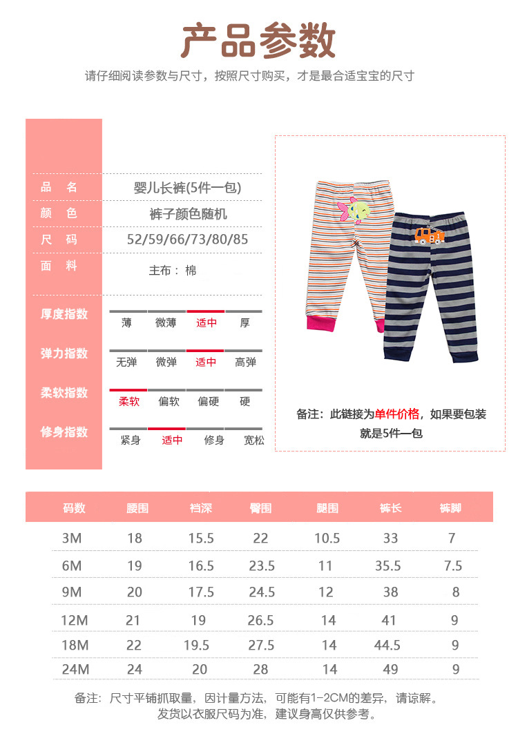 长裤尺码表单价2