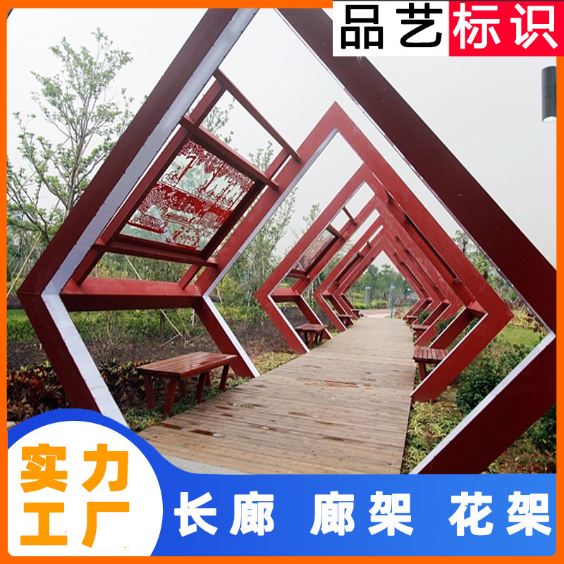 景观长廊凉亭古建绿道仿木质室外设计铁艺文化不锈钢廊架城市景区