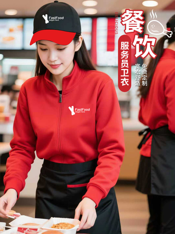 餐饮服务员工作服长袖秋冬装卫衣奶茶火锅饭店员工立领开衫印LOGO|undefined