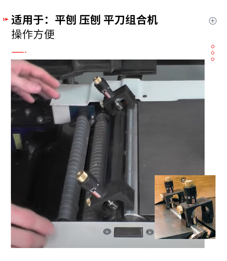 三--两件套对刀器-刨刀调刀器_07.jpg