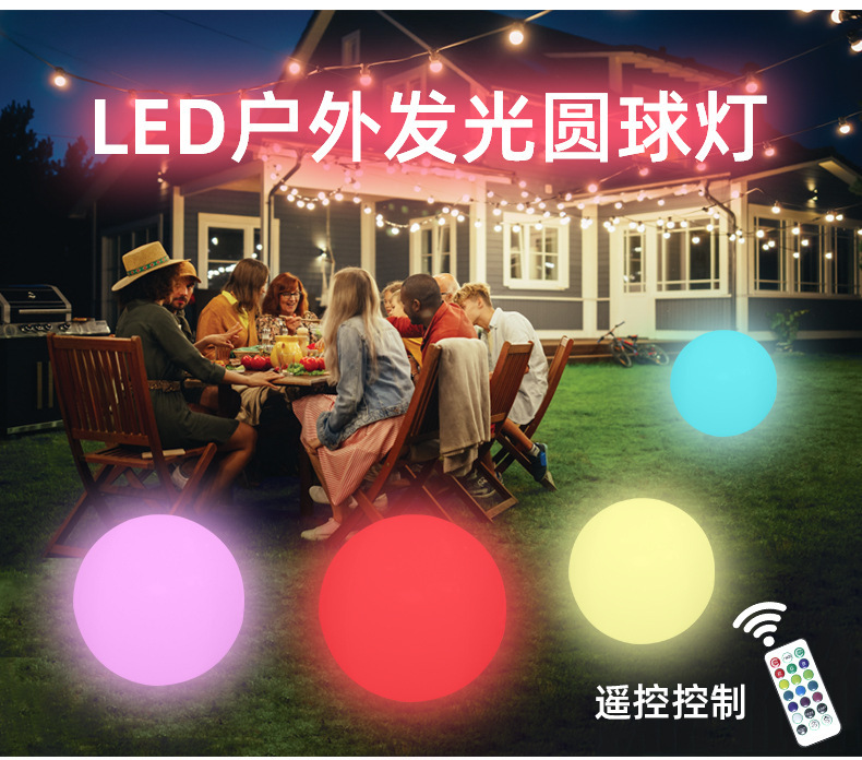LED发光球PVC充气16色发光球长续航节能灯泡发光跨境发光球玩具-阿里巴巴