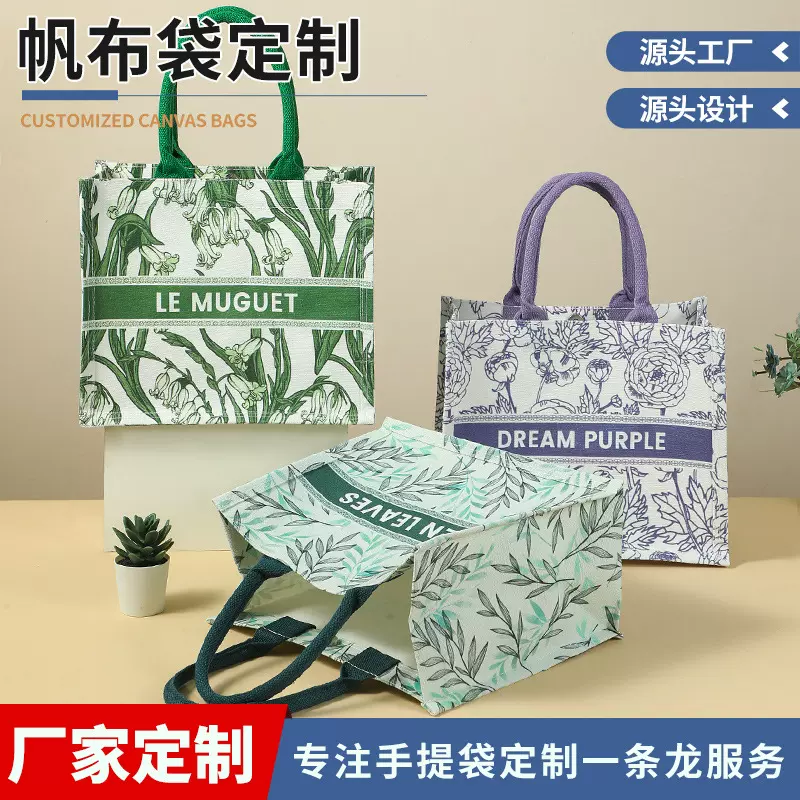 姹紫青绿帆布袋覆膜礼品袋大容量通勤源头厂家批发帆布包托特包