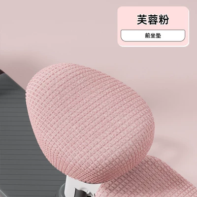Emma electric car seat cover yuan universe Pro sweet tea Q beans joy beans blossoming Emma autumn and winter battery car seat cover (Electric car cushion) - hibiscus-powder-front-seat