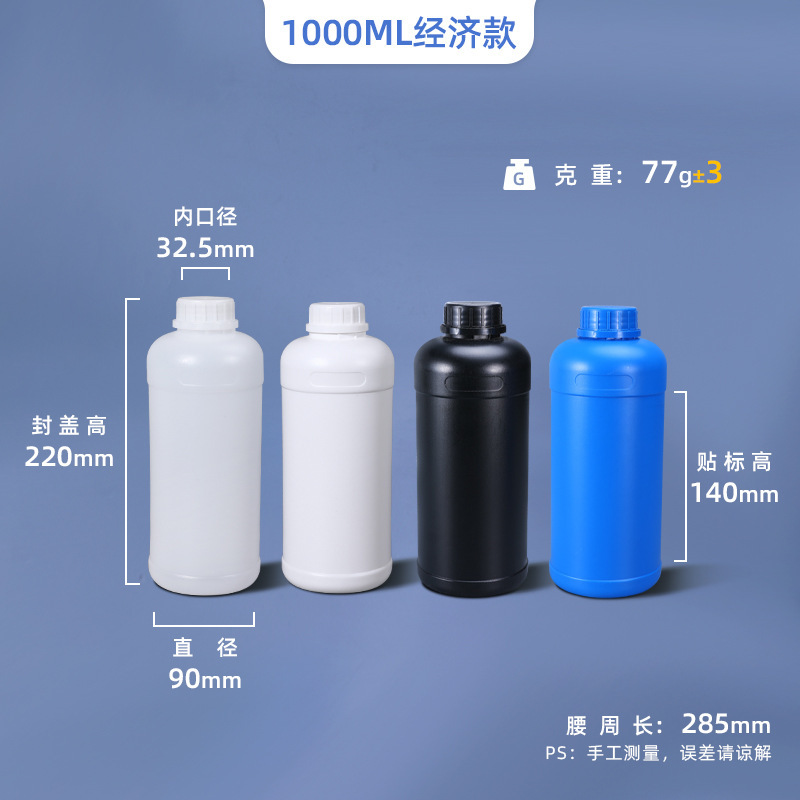 Botella redonda de 100 ml, apta para uso alimentario, sellada, para reactivos químicos, botella vacía de 500 ml, 1 litro, botella de plástico para desinfectante y pesticida