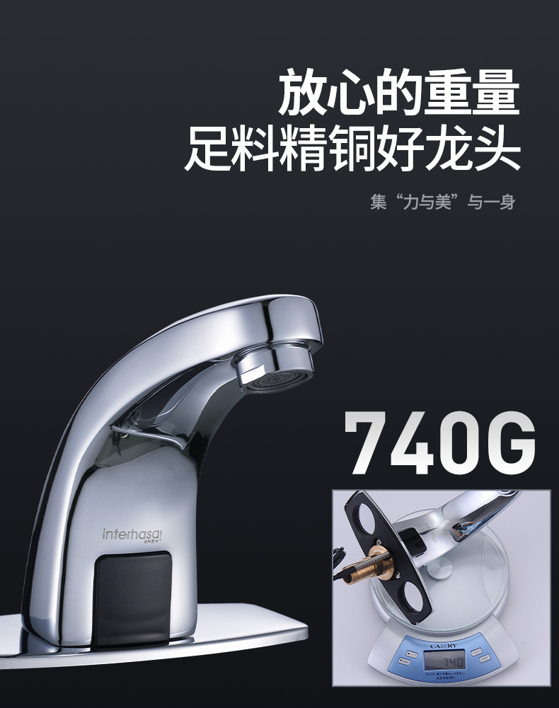 商用酒店全铜自动感应水龙头