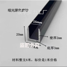 铝合金u型槽10*20*2内劲6黑色u形槽铝合金型材包边条U型铝条槽铝