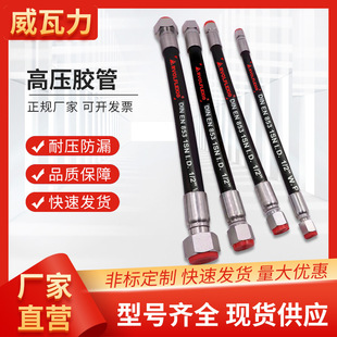 Construction machinery special hose flexible hose high pressure hose steel wire braided rubber tube tubing hydraulic hose assembly