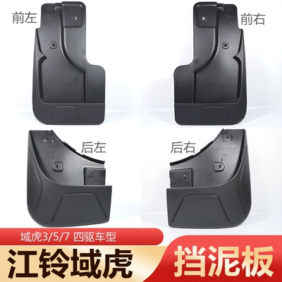 Mudguard – guard modification accessories