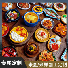 模擬食品模型樹脂冷蔵庫を注文して、観光記念品の立体印刷の特色を制定します。