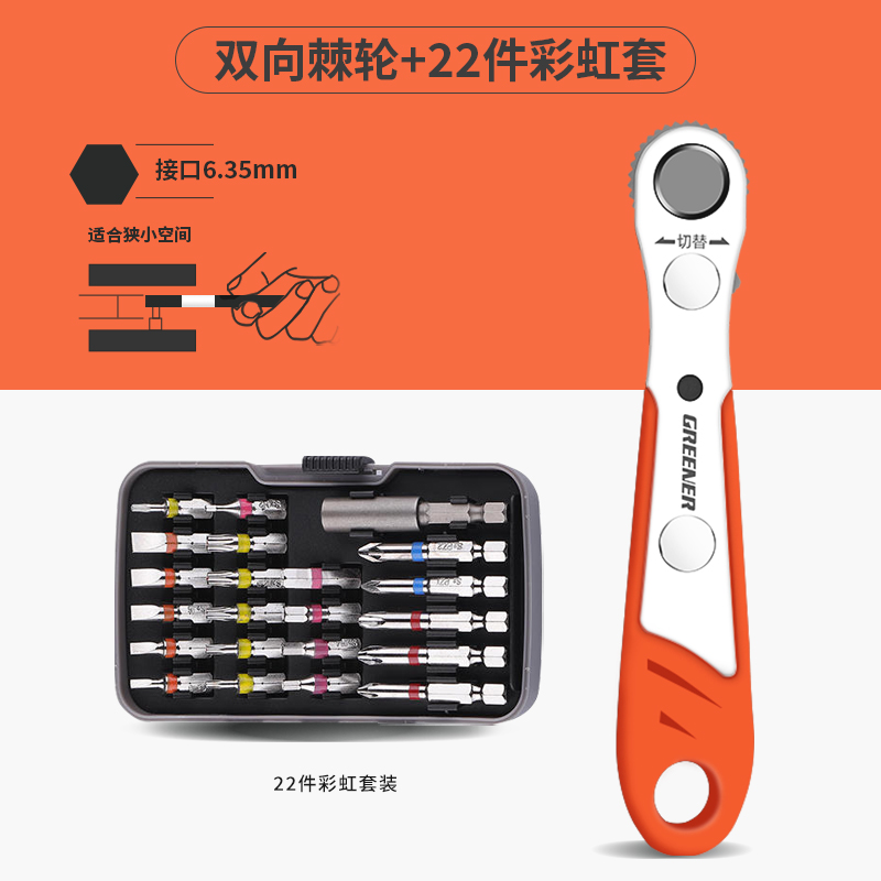 Kit de destornillador verde forestal bidireccional multifuncional de trinquete de ángulo recto tornillo cruzado un destornillador corto conjunto de cabeza de lote