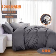 单品120支纯棉被套埃及长绒棉厂家外贸批发埃及长绒棉高支被套