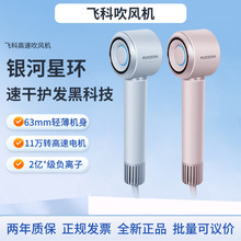 飞科高速吹风机FH6371家用电吹风宿舍负离子大风力速干便携吹风筒