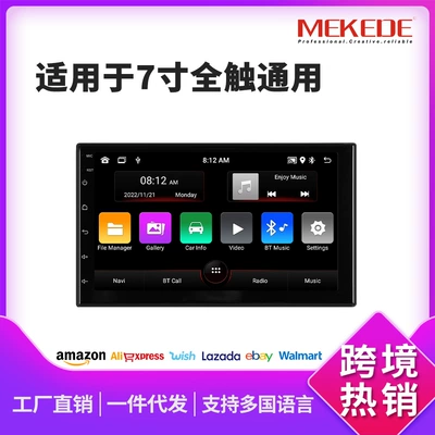 Cross-border 7-inch Android DVD Navigation