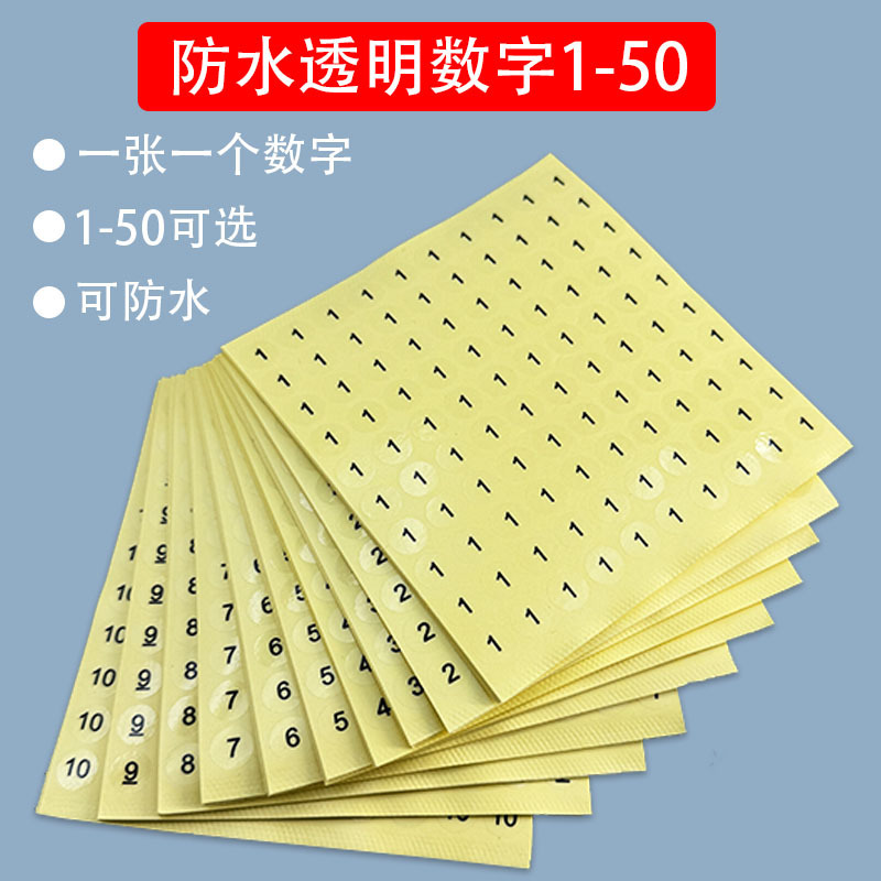 Nail polish gel color number label stickers, laser transparent self-adhesive markers, waterproof 1-50