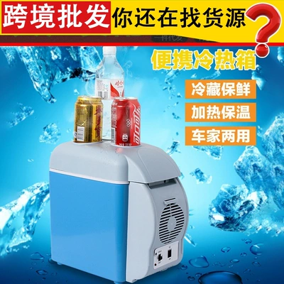 Car Refrigerator Car Home Dual-Purpose 7.5L Portable Car Small Heating and Cooling Box Fresh-Keeping Fruit Small Refrigerator Gift (Soyuducular)