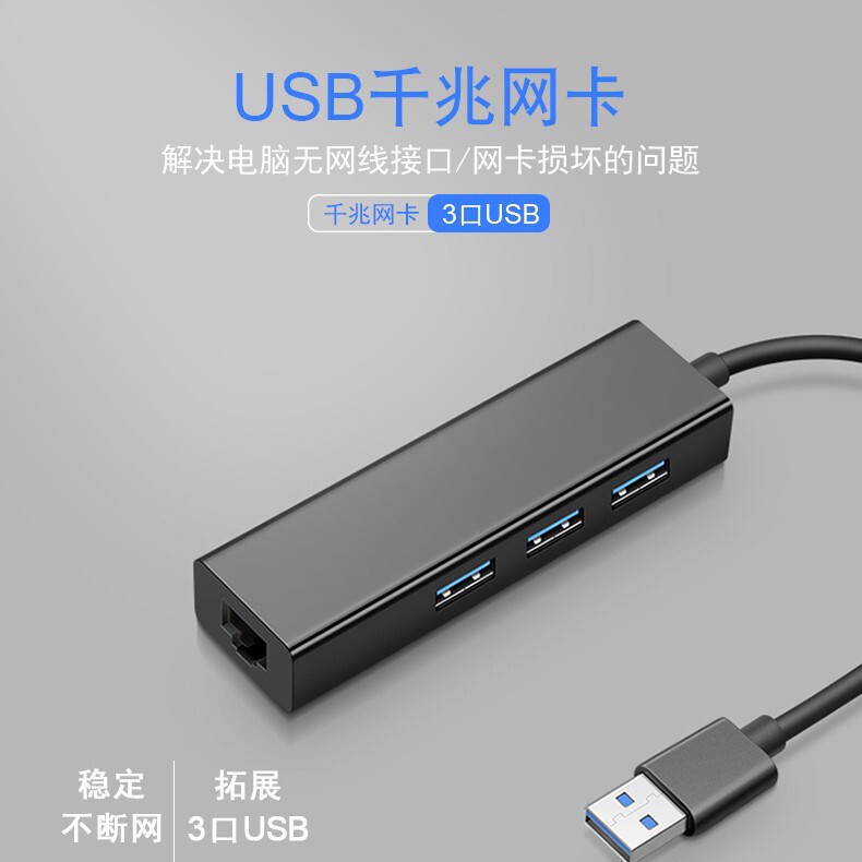 Laptop network card gigabit docking station USB to RJ45 network port with charging and data port USB expansion dock Laptop network card gigabit docking station USB to RJ45 network port with charging and data port USB expansion dock
