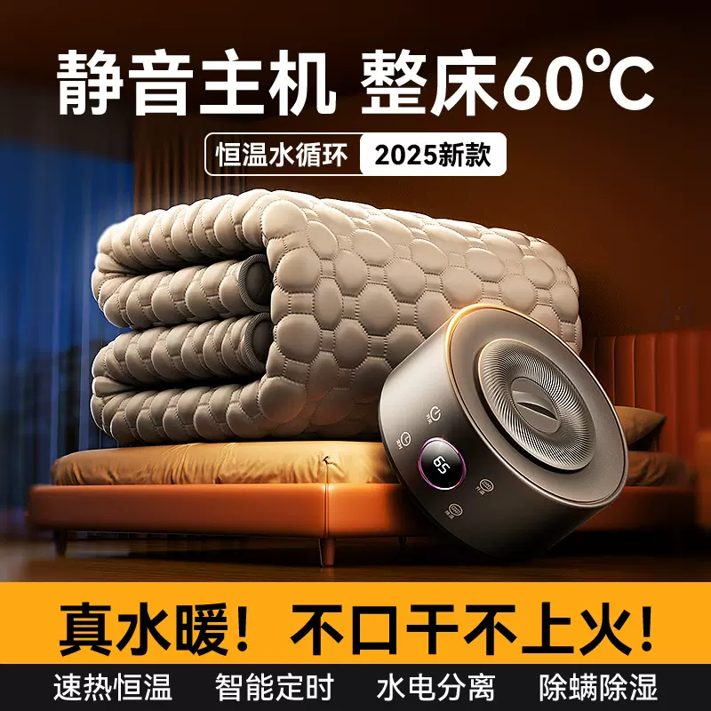 代发智能远程遥控水循环水暖毯家用单双人电热毯宿舍恒温电褥子