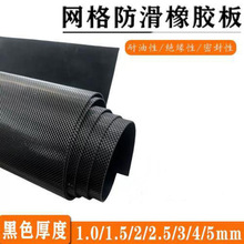 网格防滑绝缘胶板无气味1-10mm厚绝缘胶垫防护橡胶地垫高压防护