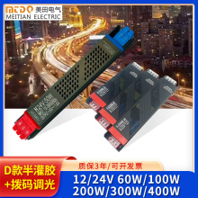 超窄薄静音DC12V24开关电源led灯带智能低压驱动拨码调光变压器