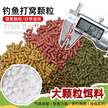 果香免拌钓鱼颗粒 饵料青鱼草鱼鲤鱼黑坑滑口水库野钓打窝料散装@