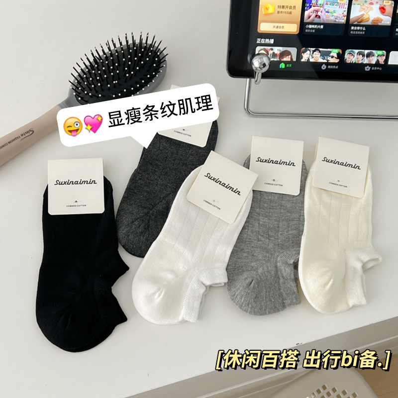 Socks Women's Spring and Summer Thin Bamboo Fiber Ultra-thin Vertical Stripe Shallow Mouth Non-falling Breathable Summer Invisible Boneless Boat Socks
