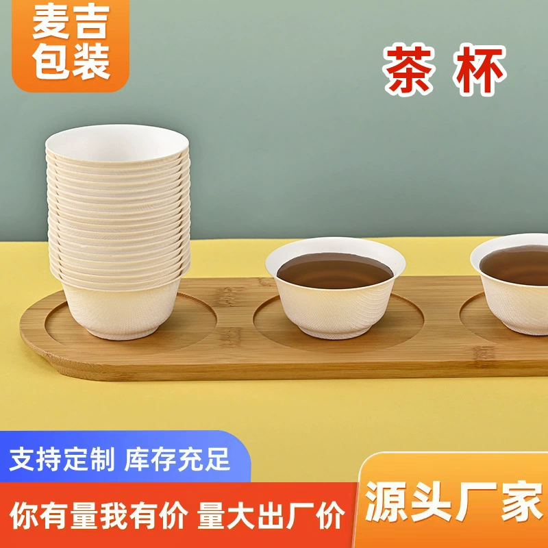 Биоразлагаемая портативная бумажная чашка для кунг-фу чая, одноразовая чашка для путешествий и дегустации, готовая к продаже