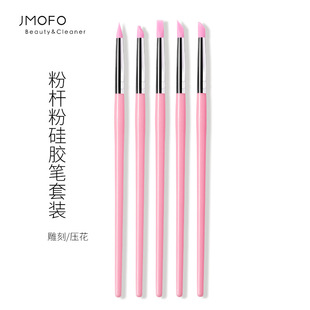 Nail pen silicone pressing pen 5 set Pink Rod bead embossing rubbing powder pressing stick nail tools wholesale