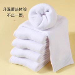 纯色袜子女中筒袜秋冬季加厚保暖毛巾底男士袜黑白色毛巾底毛圈袜