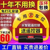 Huangchi интеллектуальный замок с дистанционным управлением для предотвращения столкновений