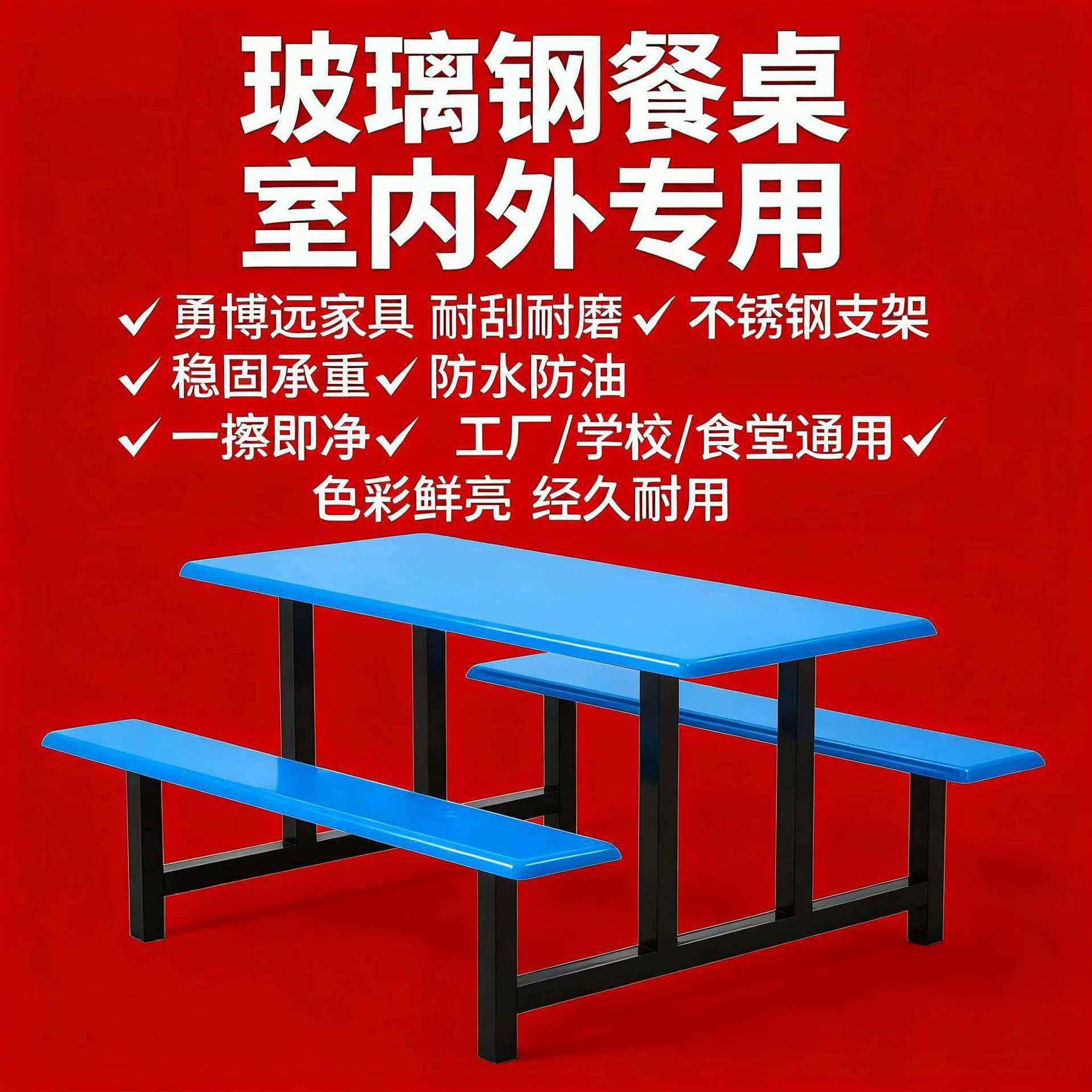 饭堂不锈钢桌椅4/6/8人长方形餐桌加厚家用玻璃钢