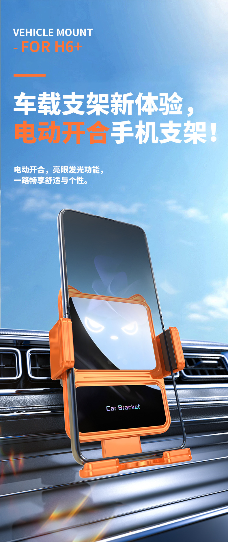 New H6+ Foldableing Thick Screen Available Cartoon Cute Car Wireless Charging Mobile Phone Holder Air Outlet Car Supplies