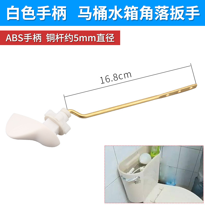 便器の部品のレンチの銅の通用の古い便器の水タンクの放水の取っ手の側は前を引いて押して部品を押します。|undefined
