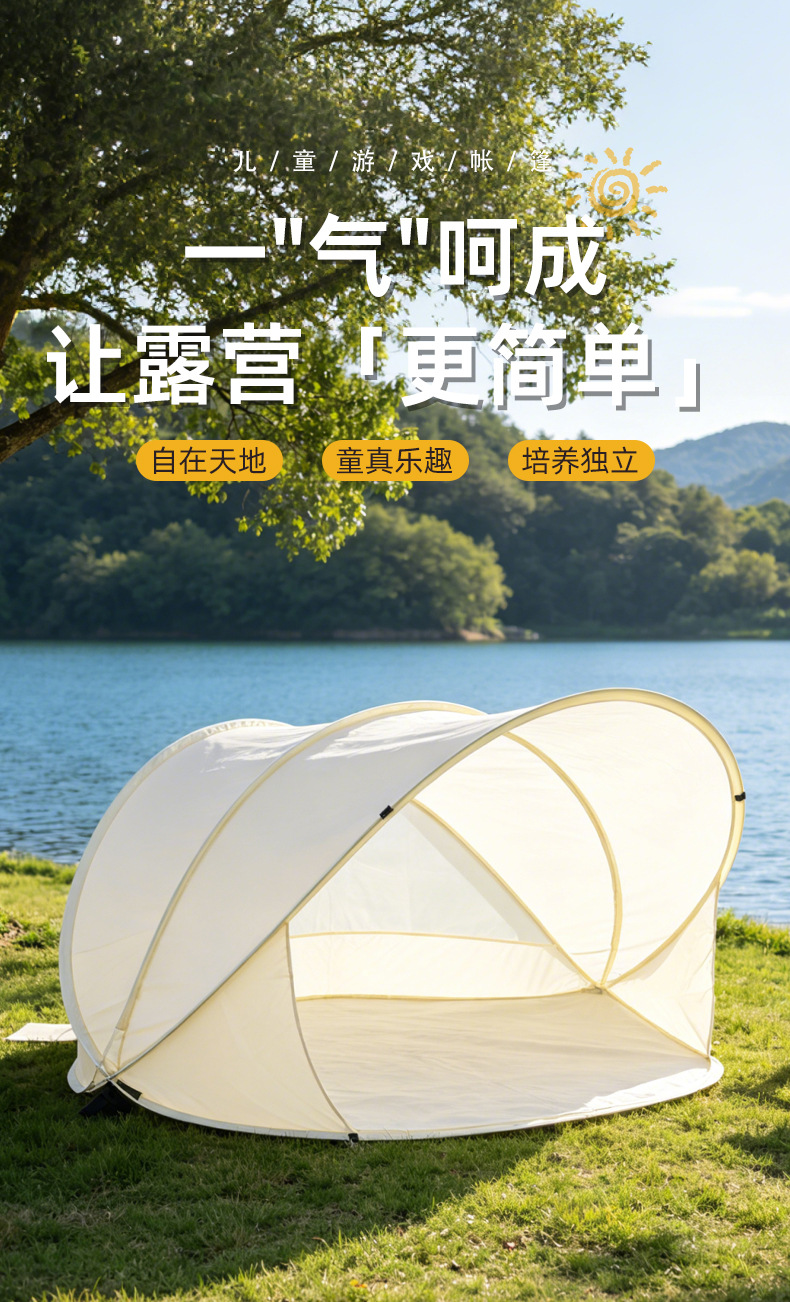 Portable Lightweight Quick-Open Beach Tent Outdoor Sun Protection Rainproof Folding Sunshade Camping Tent Waterproof Children's Tent