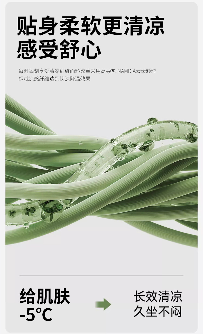 凉感丝沙发套_04.jpg